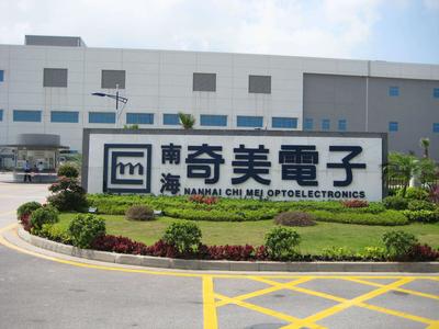 奇美電子機電安裝案例 - 合景機電