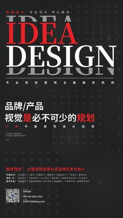 設計機構與工作室 平面設計、海報設計與廣告設計的全方位探索