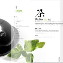 素樸從簡 工業設計中的家居與產品美學